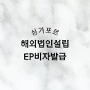 월드EP무역 이미지