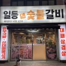 일등본가 이미지