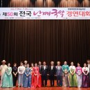 경연