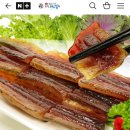 구룡포장원과메기 이미지