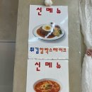 (유)대호이엔씨 | 전남 나주 / 동신대 근처 돈까스 맛집 “ 대호돈가스 나주대호동본점” 아기랑