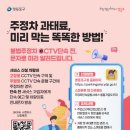 주정차단속-3 이미지