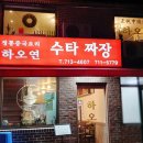 하오연 이미지