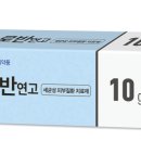 약선당약국 이미지