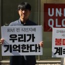 유니클로 앞 이미지