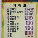 등산로집 | 모악산 현지인 맛집 ‘등산로집’ 추천 후기 산행 후 보리비빔밥 한 그릇에 사르르