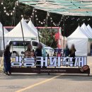 제17회 강릉 커피축제 | 제17회 강릉커피축제 시음 시식은 적어 아쉬웠던 후기