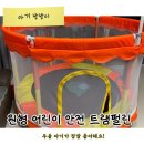 방방이네 | [광고] 원형 어린이 안전 트램펄린 리뷰! 아기 방방이 집콕 필수템 트램폴린