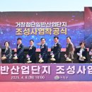 거창산업
