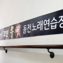 몽노래연습장 이미지