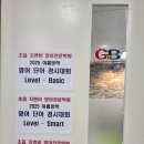 초읍지앤비영어전문학원 네이버블로그