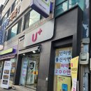 플랑수학학원 | 초등학생 첫 스마트폰 추천! 유플러스 AI 무너폰2(갤럭시 A17) 개통 후기와 풍성한 혜택 정리