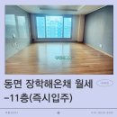 장학부동산공인중개사사무소 이미지