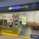 빽다방인천아인여성