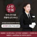 나랏장례