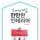 나무와망치인테리어 네이버블로그