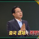 중국경제금융연구소