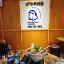 창원 대방동 술집 풍덕천 두꺼비집 메뉴, 양푼짬뽕탕 한우육회 내돈내산