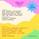 안녕여름안녕?가을 페스티벌 | [2026페스티벌]봄·여름 뮤직 페스티벌 BEST 6 (예매일, 가격, 티켓팅)