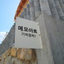 메모아르 경주2 이미지