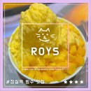 인생 망고빙수 로이즈 ROYS 잠실 롯데몰 맛집 솔직후기