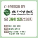 경희한사랑한의원 이미지