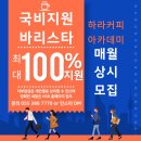 하라커피아카데미학원 네이버블로그
