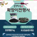 영광떡집 네이버블로그