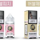 버블전자담배