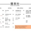 류센소범어점 이미지