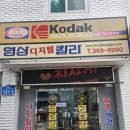 PLUS 369 | 2)》 &#39;코닥 울트라맥스 400&#39; 필름 카메라 현상 후기-4 : 광주 필름 현상 추천 &#39;영상디지털칼라현상소&#39;