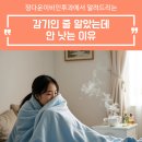 정다운이비인후과의원 이미지