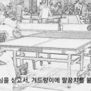 시합할 때마다 자꾸 놓치는 핵심 포인트 정리 Ver(2)[Ft.충분한 스윙 거리=회전]F 이미지