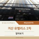 거산유