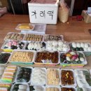 유가네떡집