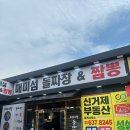 섬돌 | [거제 맛집] 매미섬돌짜장 매미성본점 솔직후기! 메뉴 소개부터 추천까지
