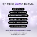 리러브 연애상담 찐추천 후기! / 임수현 상담사님