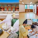 의성청학농촌체험휴양마을 | 대구 근교 가족 여행 이색 체험 가능한 의성 숙소 숙박