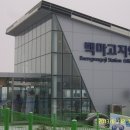 백마축산 이미지