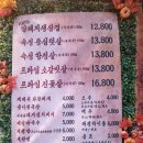 공원생고기집