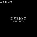 코코필라테스 - 광산구 신창로 64 | 코코필라테스