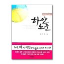 하얀노을