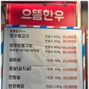 고서한우 이미지