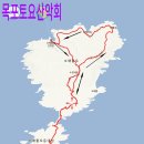 제 ---차 통영 소매물도 특별산행(20.3.21)-취소- 이미지