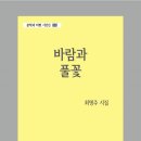 최명주 詩人 중부일보 2019.0310. 브레이크 타임 이미지