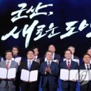 군산고무