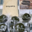 리뷰 / 명가삼대떡집 진도 해풍쑥 쑥인절미 내돈내산 강력 추천 후기