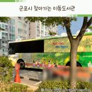 군포2동채움작은도서관 이미지