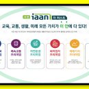 서천 이안 더퍼스트 모델하우스 안내 분양가 이미지