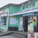준섭이네닭갈비 티스토리